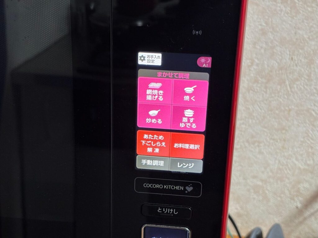 ヘルシオ AX-XA10 の操作画面。まかせて調理の「網焼き・揚げる」「焼く」「炒める」「蒸す・ゆでる」のボタン