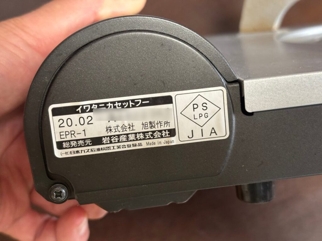 イワタニ カセットフーの本体側面のシール(製造年月20.02)